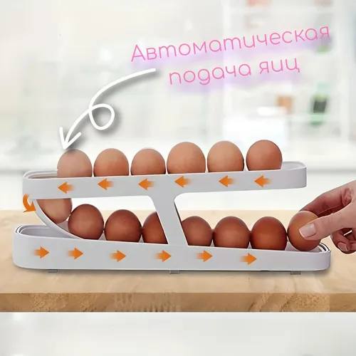 Контейнер для яиц с автоподкатом
