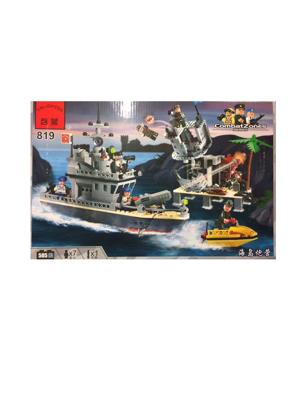 Конструктор Combat Zones 819