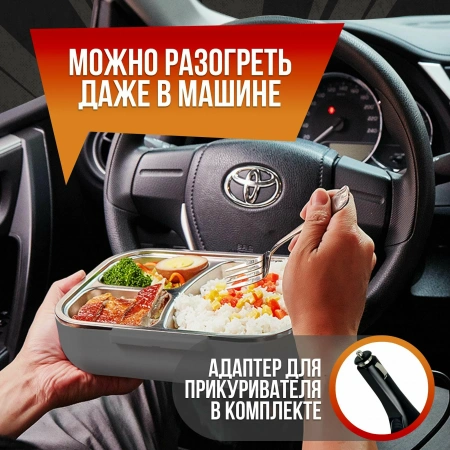 Ланч бокс с подогревом FH88