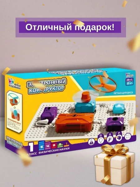 Электронный конструктор летающий диск KKX-18480