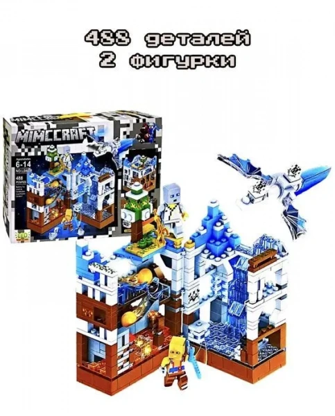 Конструктор LB608 488 pcs
