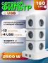 Сетевой фильтр башня 12 розеток 2 USB порта