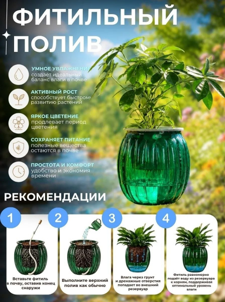 Кашпо с автополивом 0.5 л