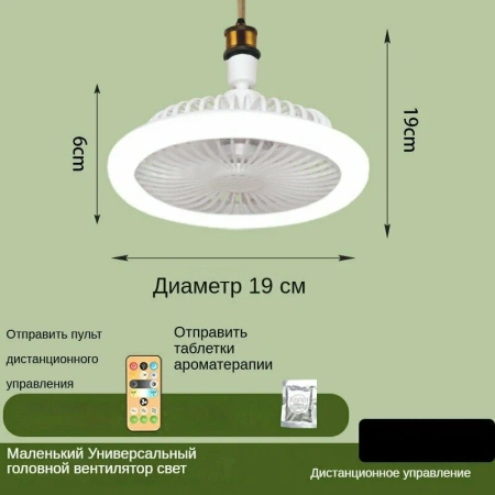 Потолочная лампа с вентилятором M25-409