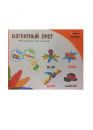 Конструктор Магнитный Лист 14 деталей