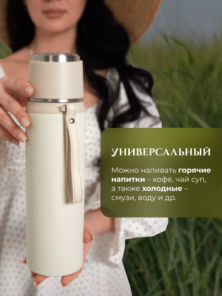 Подарочный термос с чашкой и кожанным чехлом 1 литр белый
