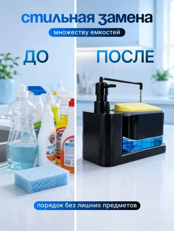 Кухонный органайзер для моющего средства M25-315