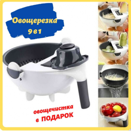 Многофункциональная овощерезка терка-дуршлаг со сменными насадками Wet Basket Vegetable Cutter 9 в 1