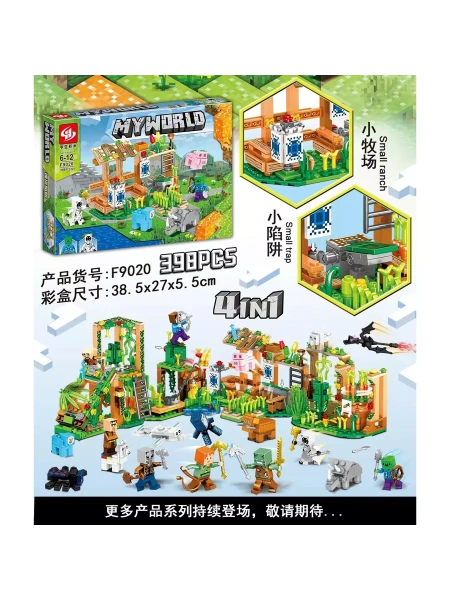 Конструктор My World F9020 398 pcs