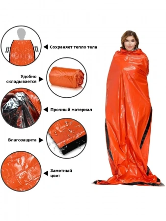 Туристический спальный мешок