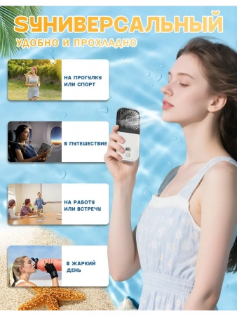 Ручной вентилятор со встроенным Power Bank F30 PRO