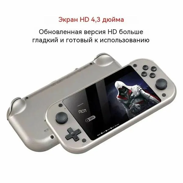 Беспроводная игровая консоль M17 4,3-дюйма