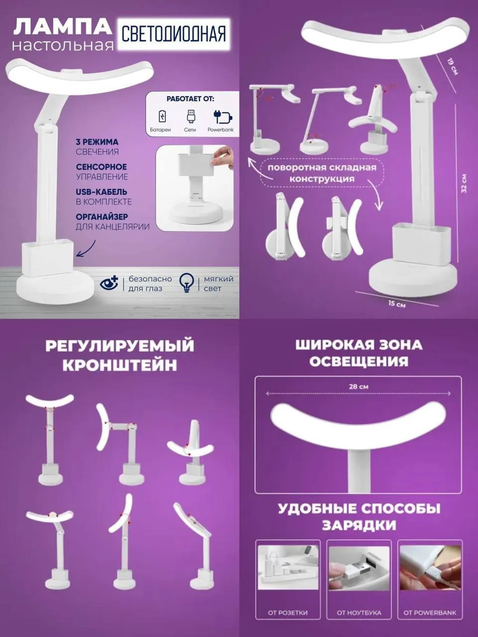 LED Лампа настольная светодиодная сенсорная